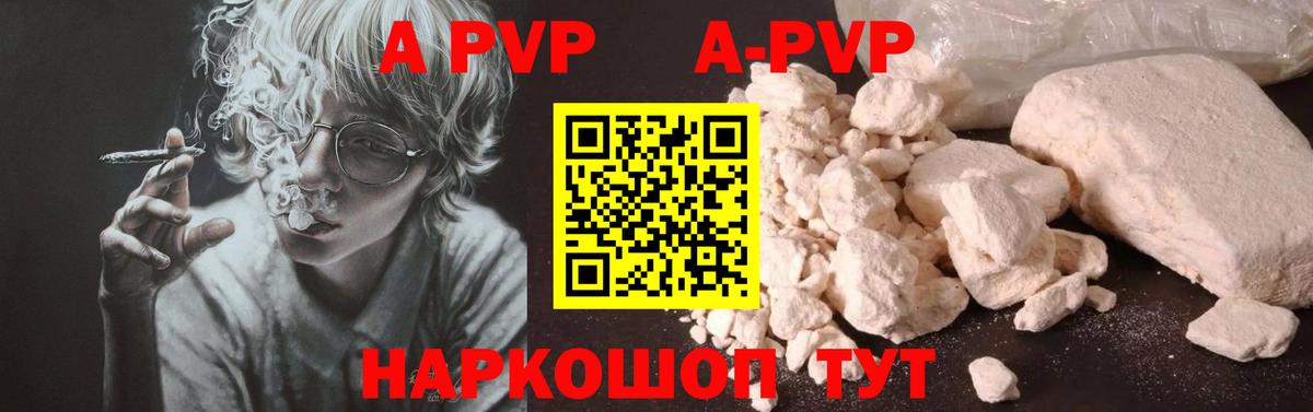 Осинники  Alpha-PVP кристаллы  APVP  Вход с VPN  Alfa_PVP кристаллы 