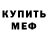 Первитин витя Nadia .H