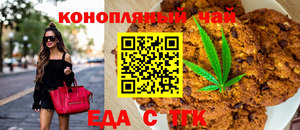 Осинники  Canna-Cookies марихуана  Вход с VPN 