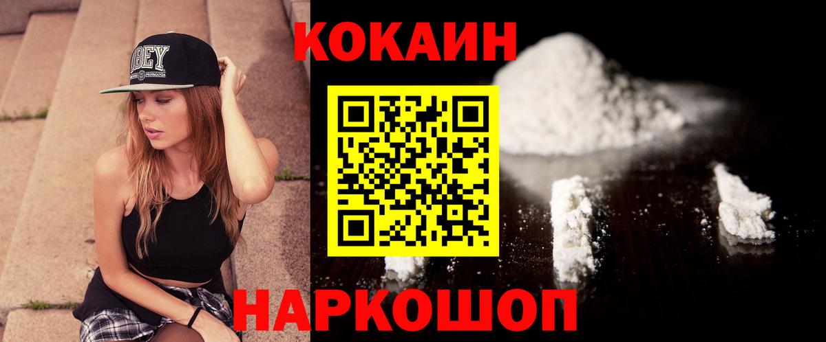 Cocaine FishScale  Вход с VPN  Осинники  Кокаин VHQ 