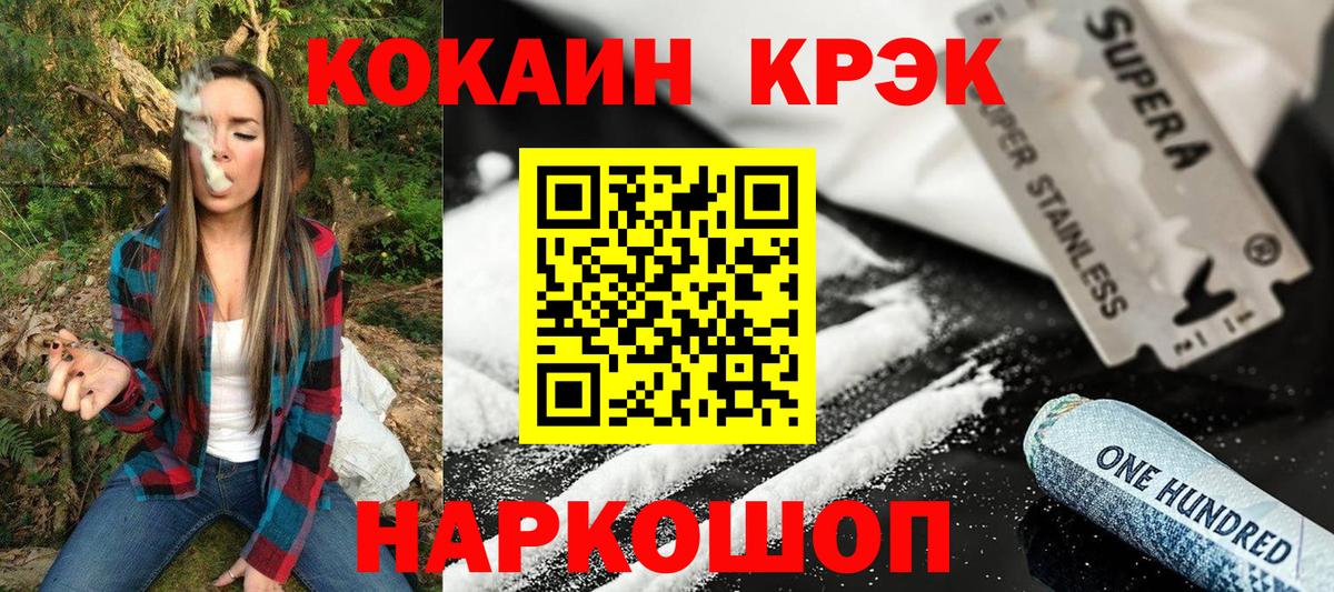 Cocaine 97% Осинники
