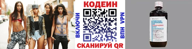 где продают   Осинники  мориарти какой сайт  Кодеин Purple Drank 