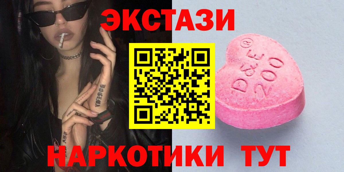 Ecstasy диски Осинники