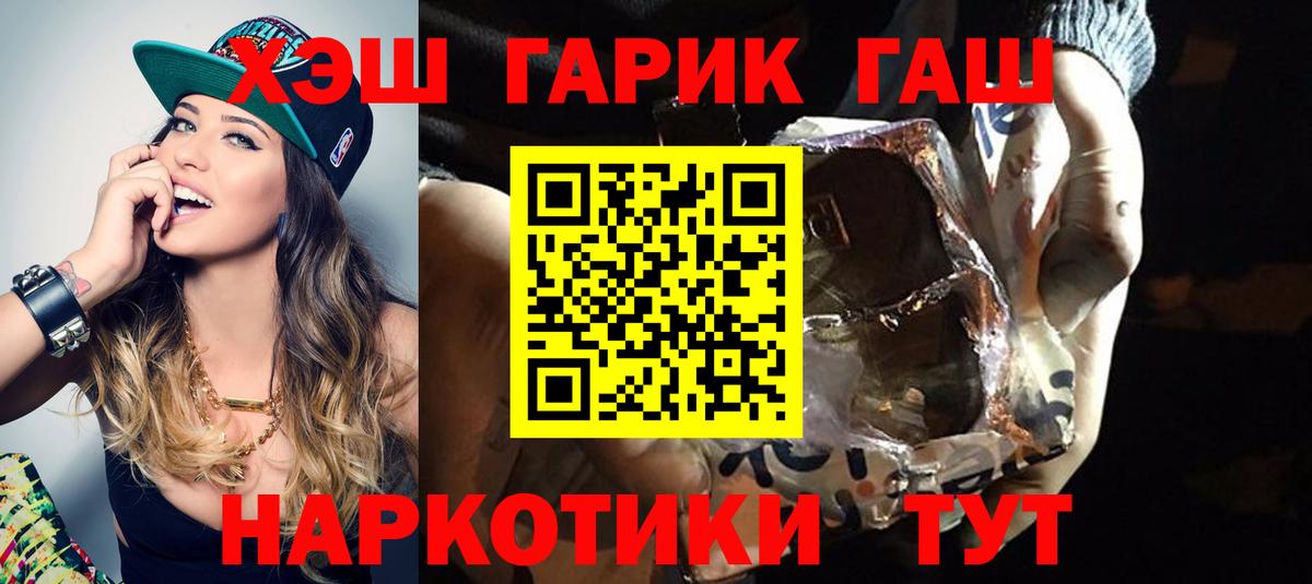 Осинники  ГАШ  ГАШИШ 40% ТГК  купить наркоту  ГАШ 40% ТГК  Вход с VPN 