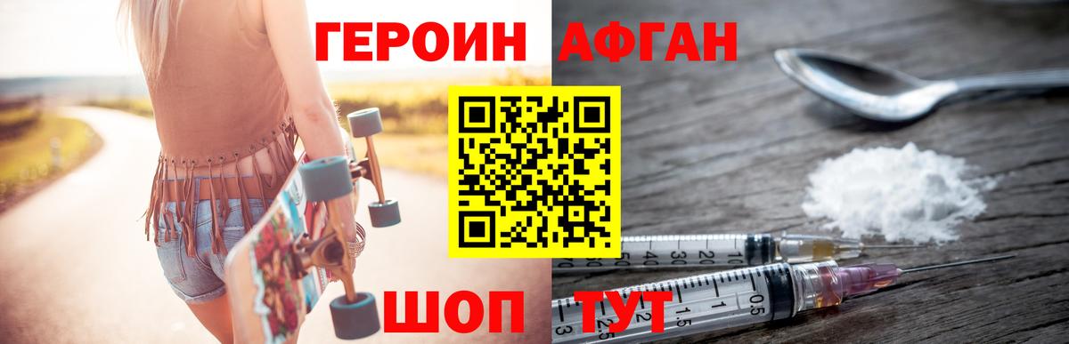 Осинники  ГЕРОИН белый  Героин  Вход с VPN 