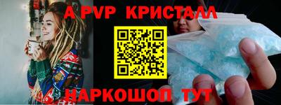 мяу мяу кристалл Татарск
