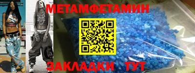 мяу мяу кристалл Татарск