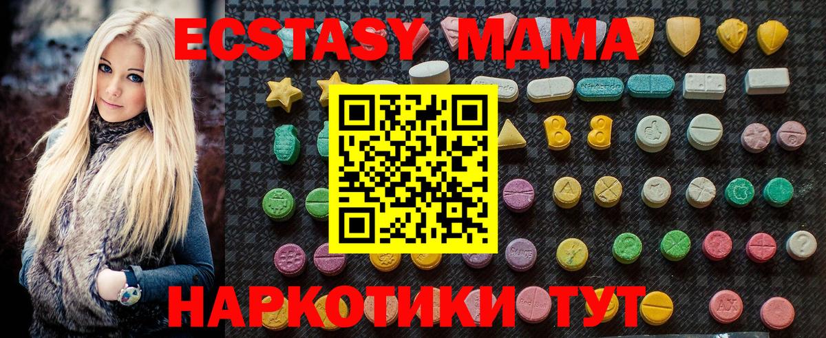 MDMA Molly  МДМА  Осинники  Вход с VPN  MDMA VHQ 