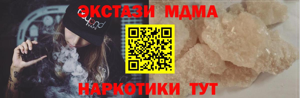 MDMA crystal Осинники
