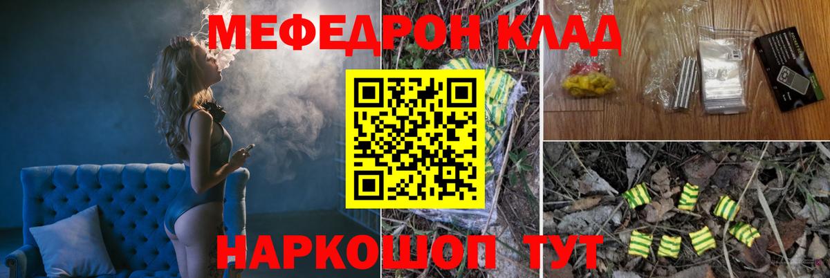Меф  МЕФ VHQ  Вход с VPN  Меф  Мефедрон кристаллы  Осинники 