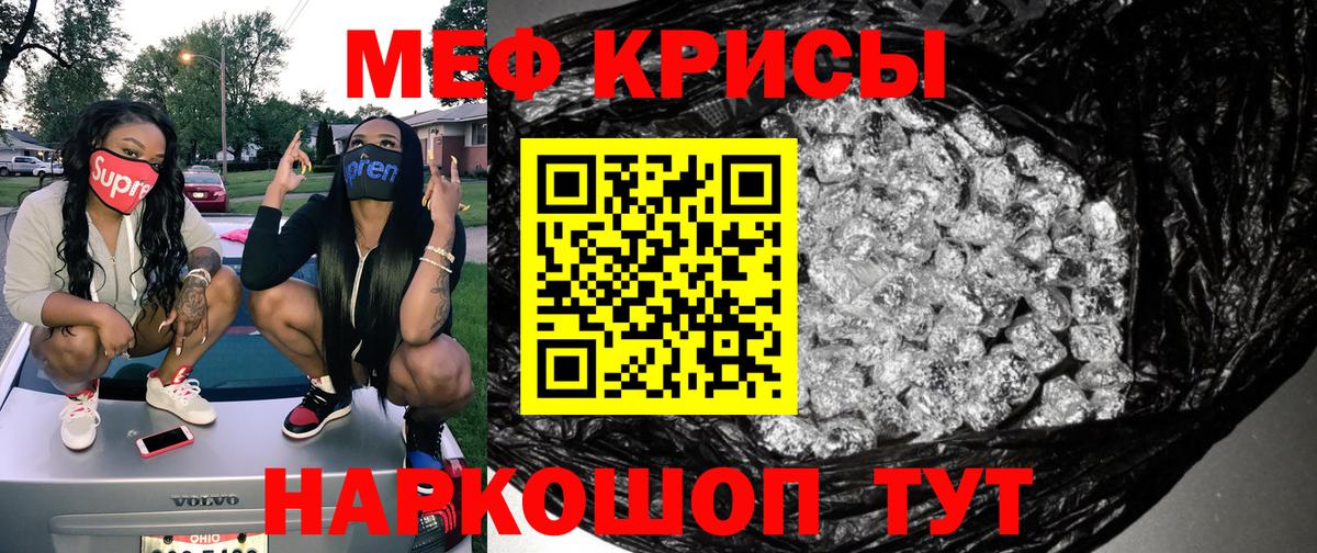 Мефедрон кристаллы Осинники