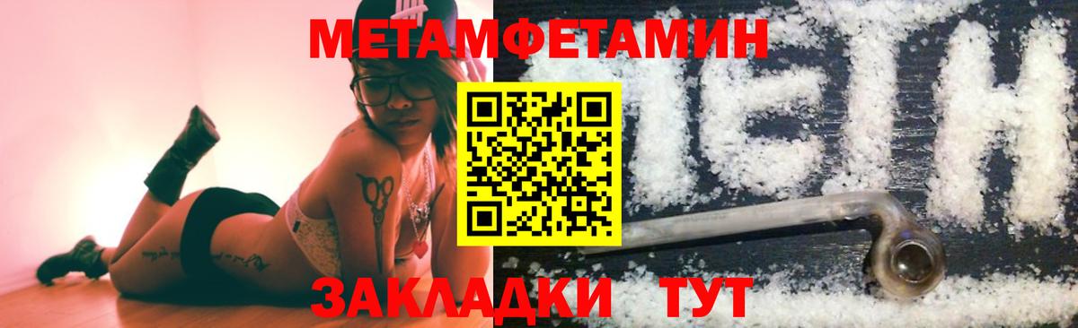 Метамфетамин  Вход с VPN  Первитин Methamphetamine  Осинники  Первитин Methamphetamine 
