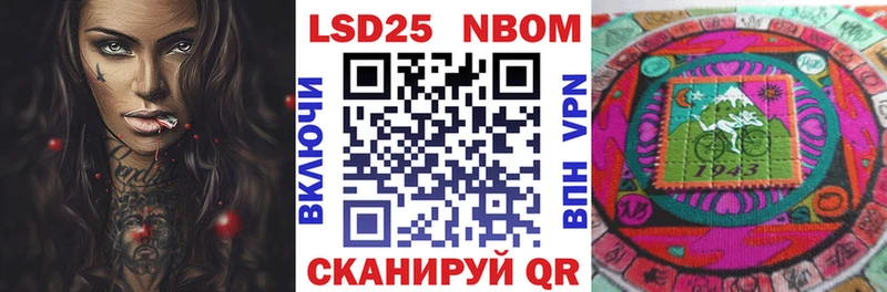 Марки NBOMe 1500мкг Осинники