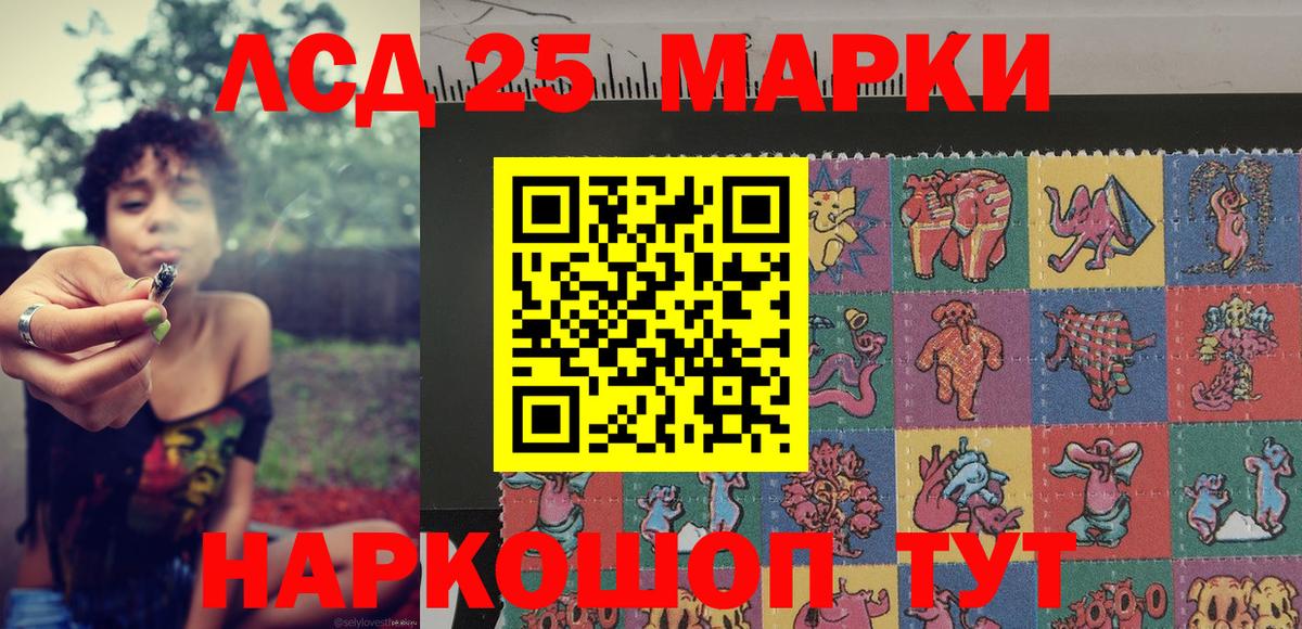 Марки 25I-NBOMe 1500мкг  Марки 25I-NBOMe 1500мкг  Вход с VPN  Осинники 