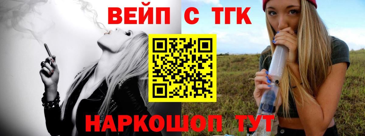 ТГК жижа Осинники